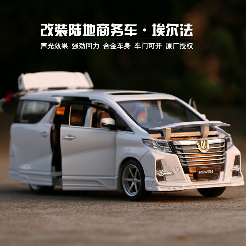 埃爾法商務車模型MPV合金車模男孩聲光回力玩具模擬汽車模型