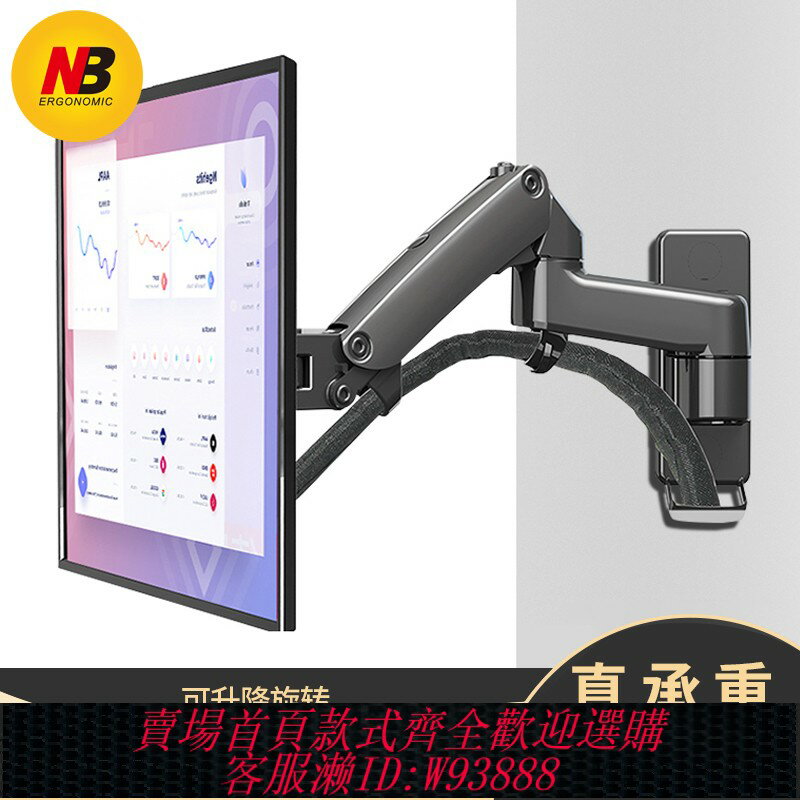 {臺灣公司貨 可打統編}電視壁掛電腦顯示器支架旋轉上下調節升降螢幕掛墻伸縮折疊