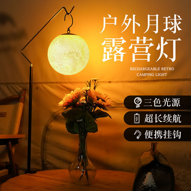 戶外照明 充電掛燈 超亮 超長續航 可攜式營地燈