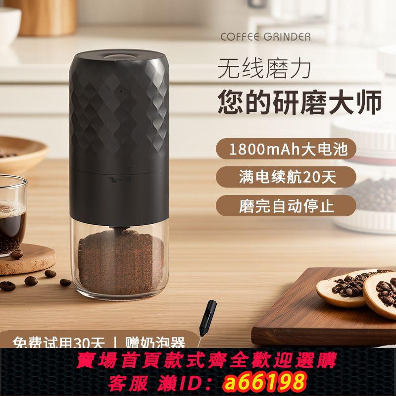 【臺灣公司 可開發票】電動磨豆機家用小型手搖咖啡豆研磨機便攜全自動研磨器手磨咖啡機