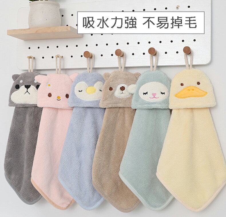 可愛動物造型擦手巾 珊瑚絨親膚吸水 吸水巾 方巾 毛巾 安撫巾 廚房浴室擦手巾 抹布 珊瑚絨親膚吸水毛巾 可收納吊式 現貨
