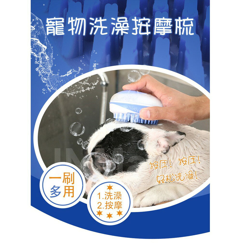 寵物洗澡刷【狗狗梳洗好幫手💎台灣現貨】寵物刷 滑鼠手感 輕鬆上手 寵物洗澡按摩刷 寵物刷 寵物按摩梳 洗澡梳 1