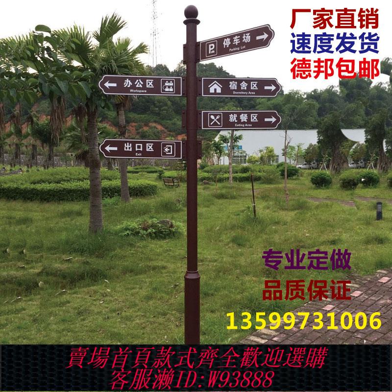 {臺灣公司貨 可打統編}指示牌導視牌 小區道路景區公園廣告標識牌 立式戶外指路牌導向牌