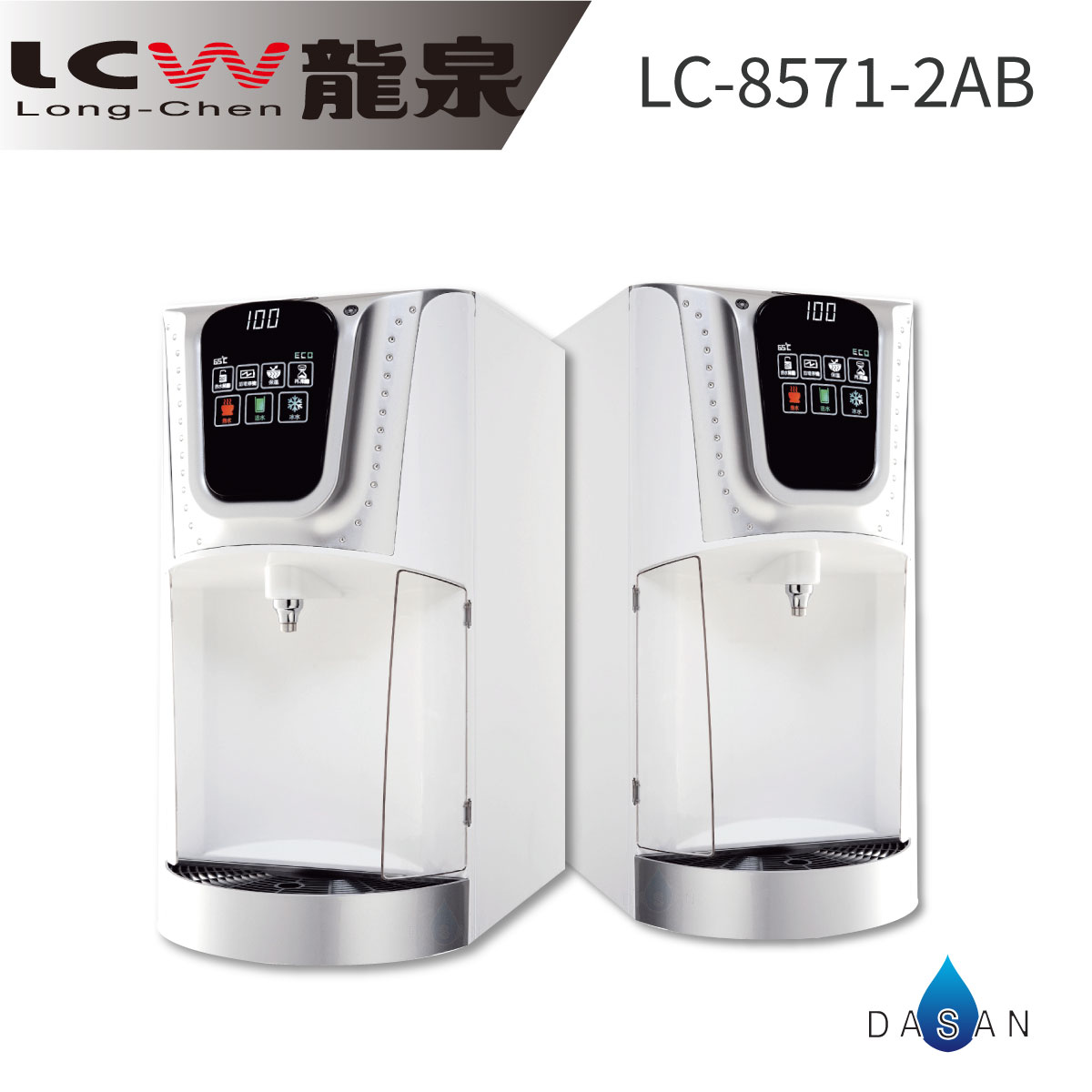 《專業安裝》《分期零利率》 LCW龍泉 桌上型 冰溫熱 節能飲水機 (LC-8571-1AB/LC-8571-2AB)