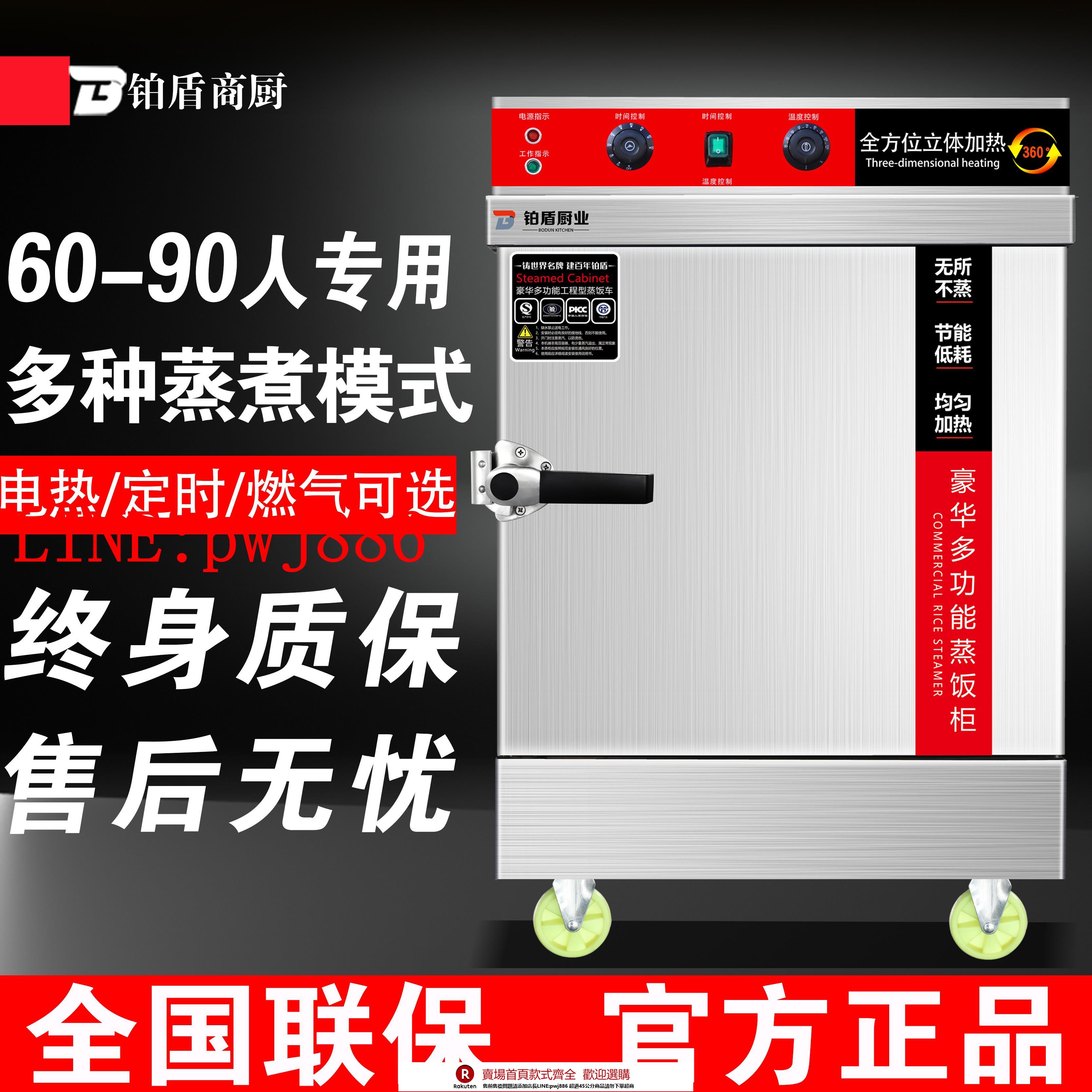 【諮詢客服驚喜多多】蒸飯櫃商用電蒸箱大型6盤食堂燃氣蒸車機全自動蒸櫃米飯饅頭包子