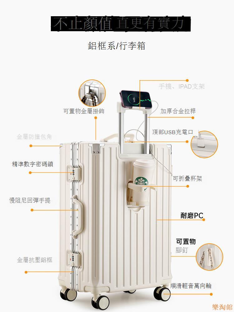 多功能行李箱女拉桿箱男鋁框可充電大容量旅行20寸登機密碼皮箱子