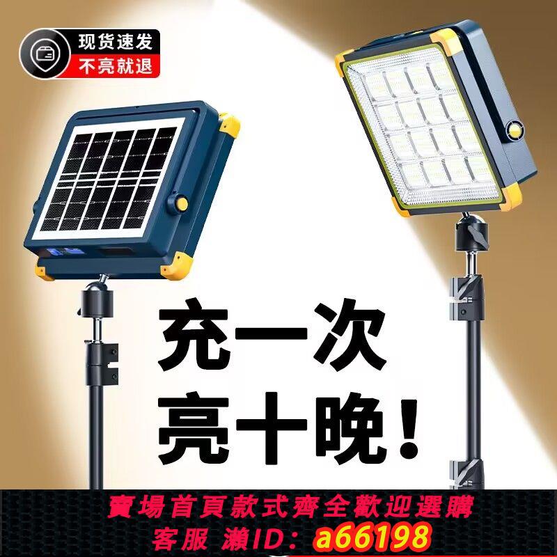 【台灣公司 可開發票】擺攤燈夜市燈戶外太陽能露營燈可充電式led照明燈超亮擺地攤神器