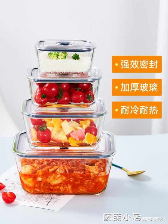 玻璃保鮮盒大容量食品級冰箱密封盒冷凍收納盒泡菜盒子微波爐飯盒【林之舍】 1