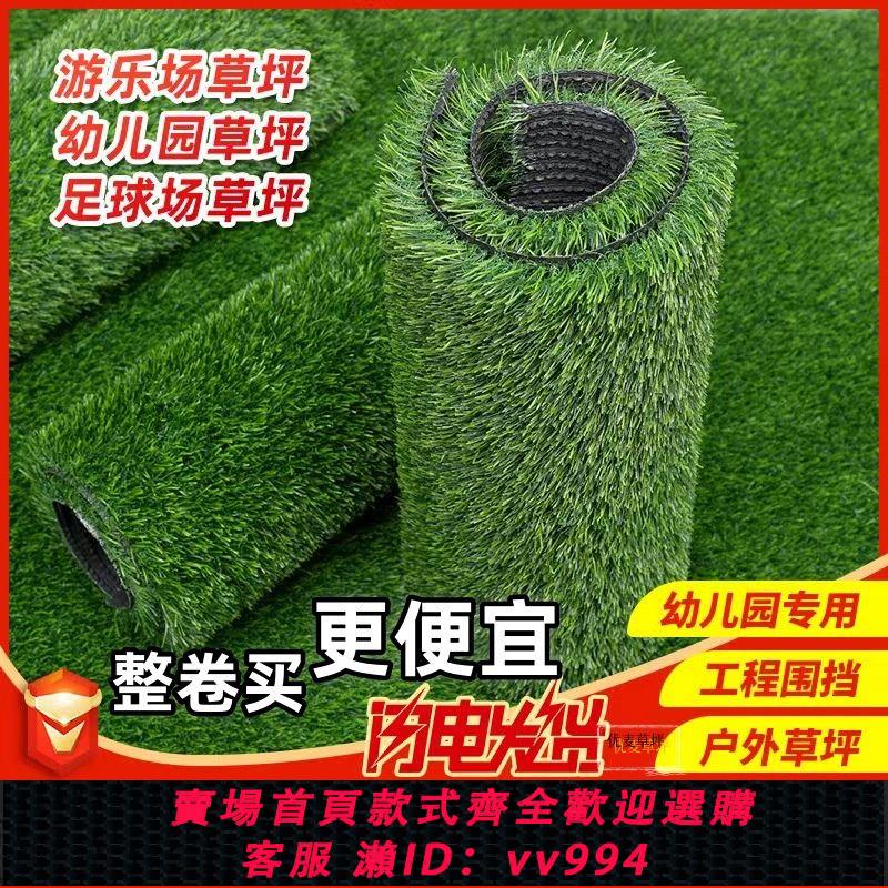 {公司貨 最低價}模擬草坪地毯工地圍擋假草皮幼兒園綠地模擬綠植人造戶外庭院裝飾