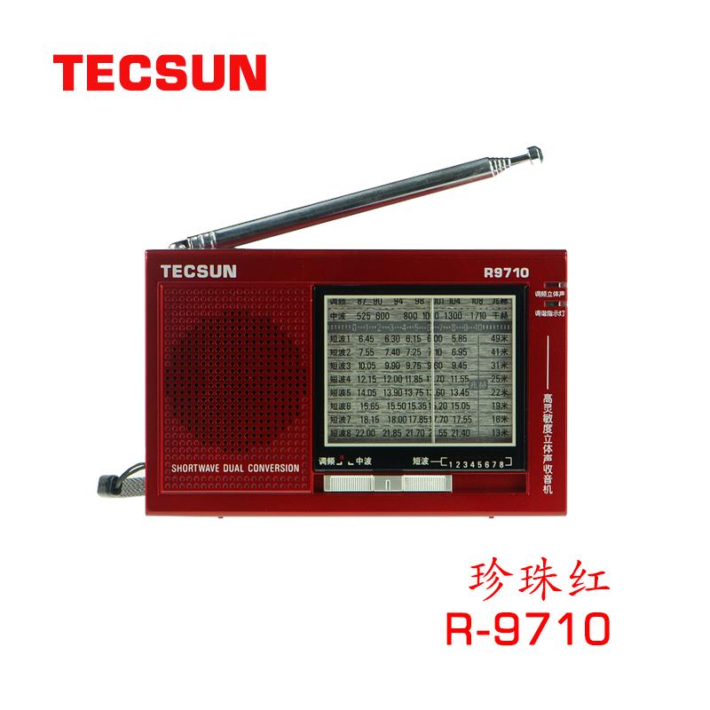 Tecsun/德生 R-9710二次變頻高靈敏度多波段立體聲收音機