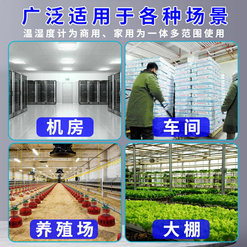 {公司貨 最低價}溫濕度計報警器高溫低溫超溫報警wifi遠程手機工業冷庫養殖場家用 2