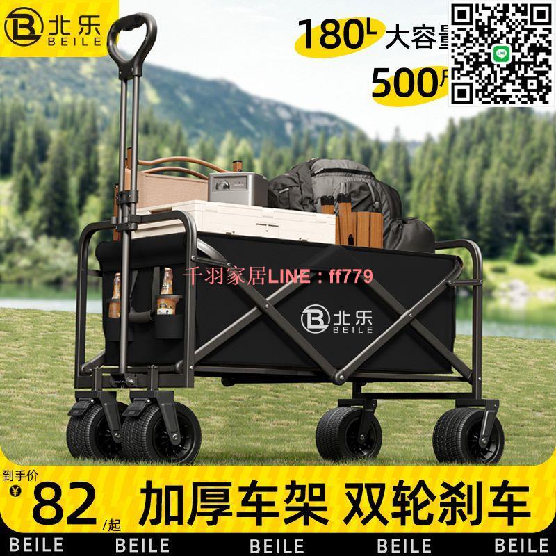 【千羽家居】【店鋪熱銷】戶外露營車推車營地拖車可折疊擺攤小推車手拉旅行野營野餐手推車