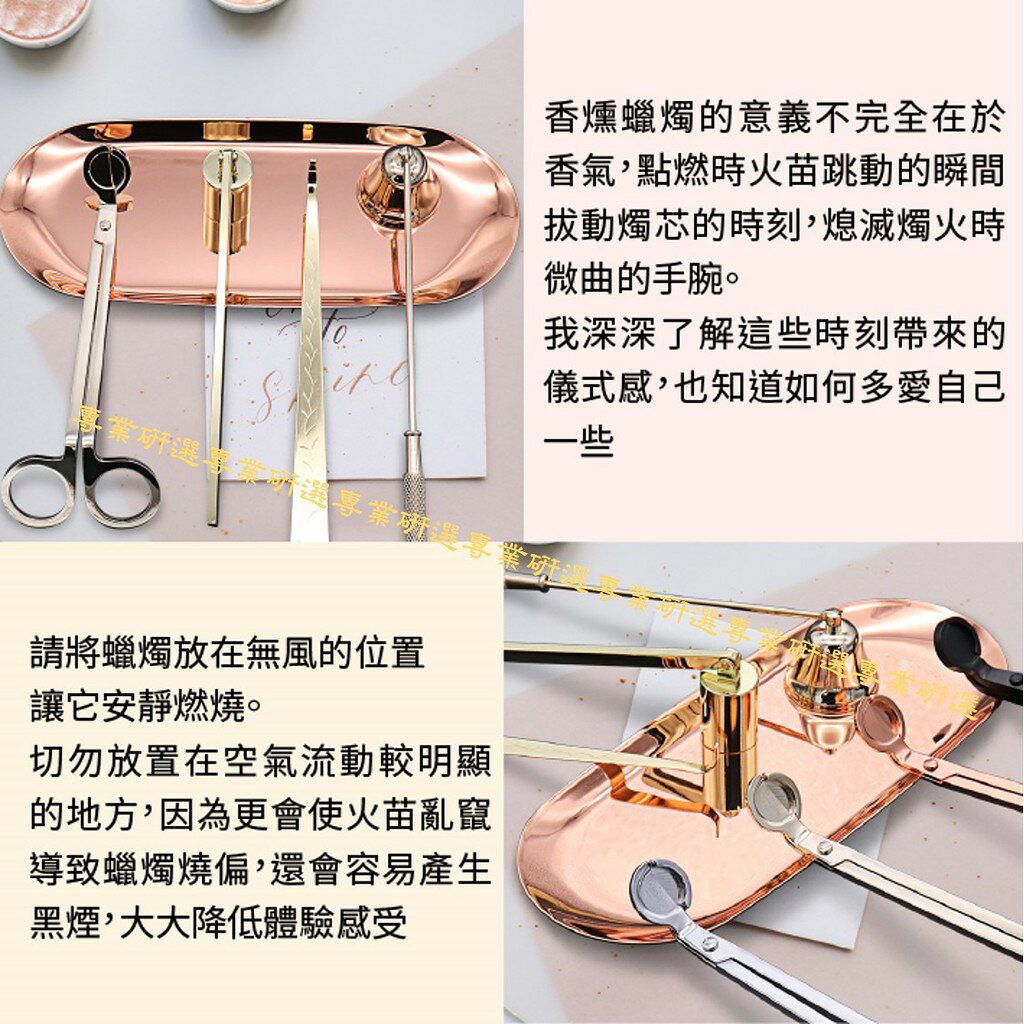 【台灣現貨  】蠟燭工具 滅燭工具 三件組 四件組 燭芯剪 滅燭鈎 滅燭鈴 滅燭罩 金屬托盤 絨布收納袋 4款色系 3