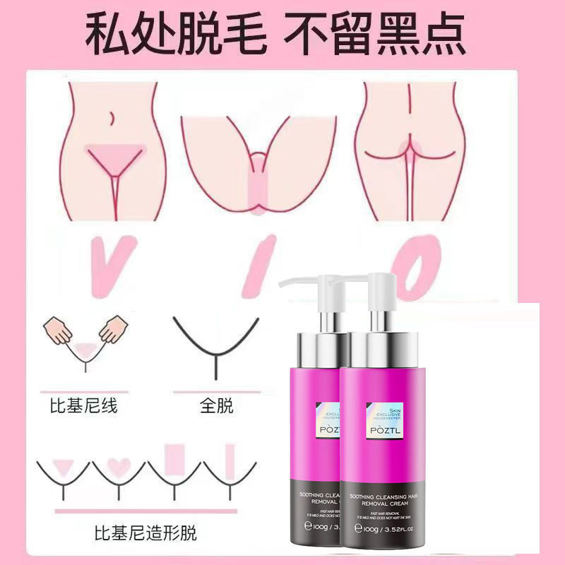 除毛/脫毛膏 女生私處護理去毛脫毛膏脫鬍子腿毛手毛腋毛私處溫和快速脫毛神器M39M公司貨