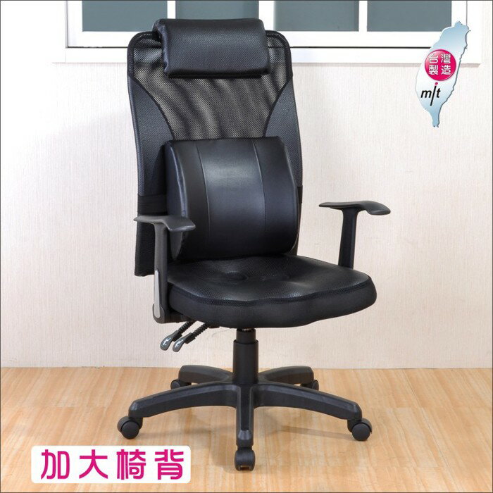 《DFhouse》史密斯人體工學電腦椅(活動護腰枕)2色- 護腰 辦公椅 主管椅 加厚泡綿 立體座墊