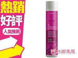 LAKME 紫綴 洗髮精 300ml 紫色髮適用◐香水綁馬尾◐