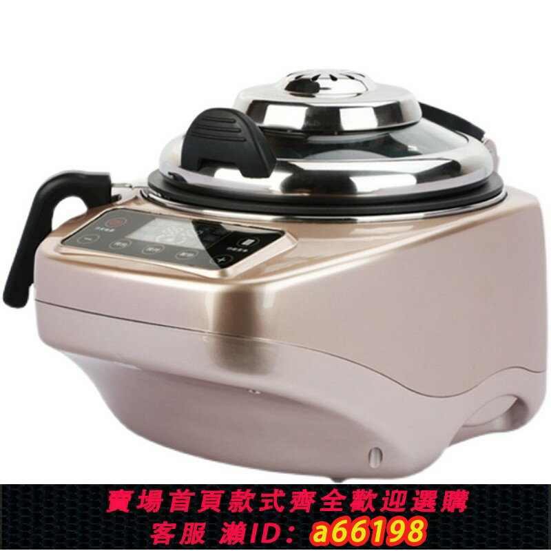 【臺灣公司 可開發票】110V220V出口新款炒菜機全自動智慧多功能烹飪鍋不粘合金炒飯機優
