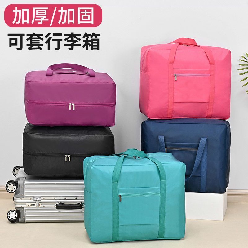 寢具收納 上學坐車旅行包被子包搬家袋學生學校寢具收納袋棉被收納防塵袋子S082快速出貨