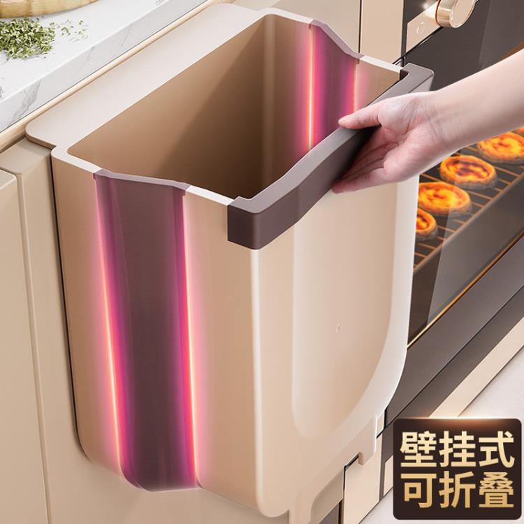 廚房垃圾桶掛式家用壁掛折疊櫥櫃廚餘專用收納桶客廳桌面分類大號 中秋節特惠