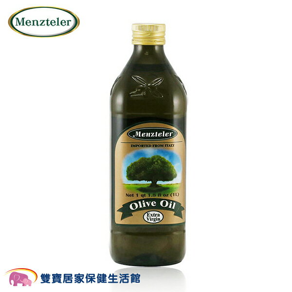 蒙特樂 Menzteler 義大利特級初榨橄欖油 Extra Virgin 1L