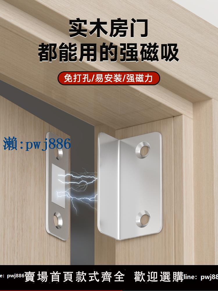 【物美價廉】臥室磁吸門鎖壞了替代關不上靜音神器免打孔隱形房門木門衛生間鎖