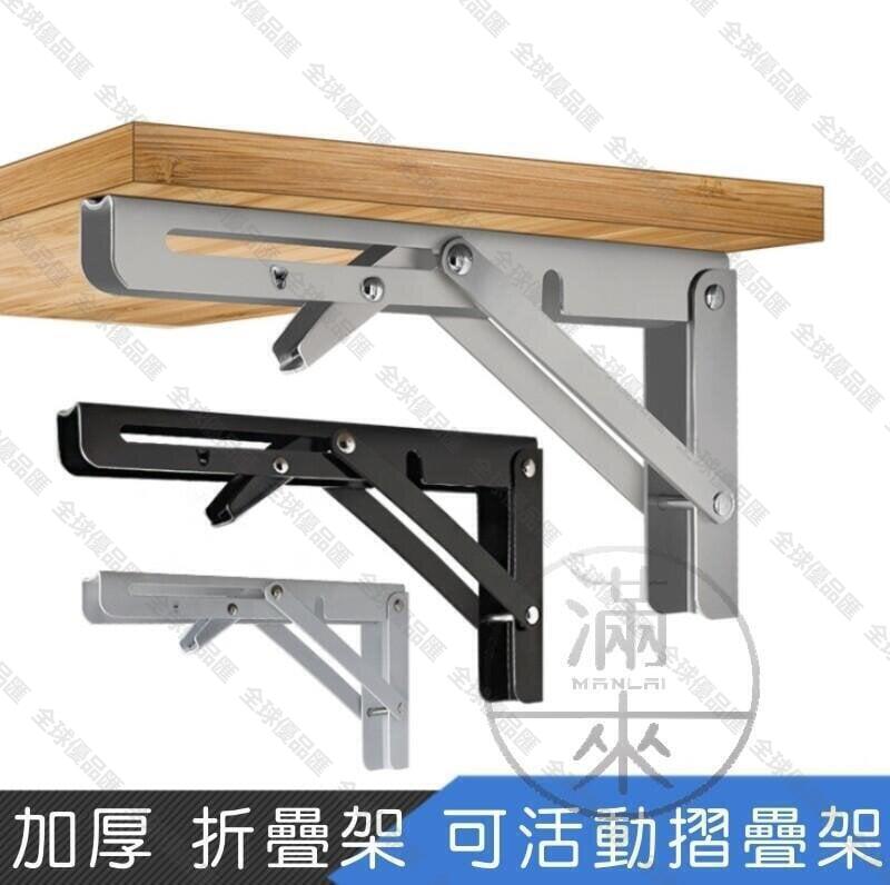【全球優品匯】8折下殺·免運一對 不鏽鋼黑白彈簧 可折疊活動架 折疊架 摺疊架 可折疊架 折疊支架 L型