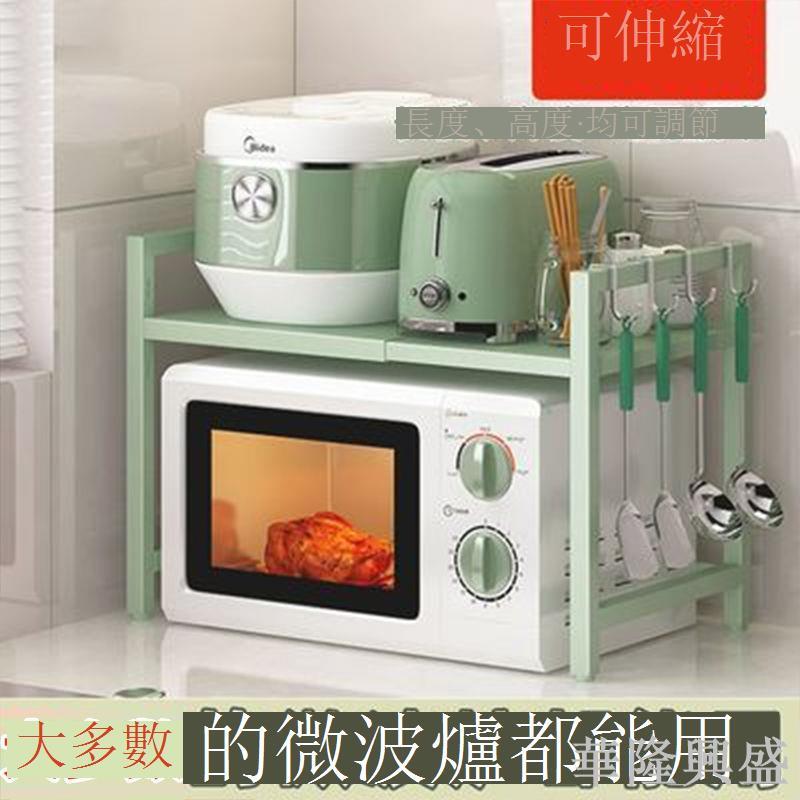 微波爐置物架可伸縮廚房收納電飯鍋烤箱架家用廚房架子置物架桌面