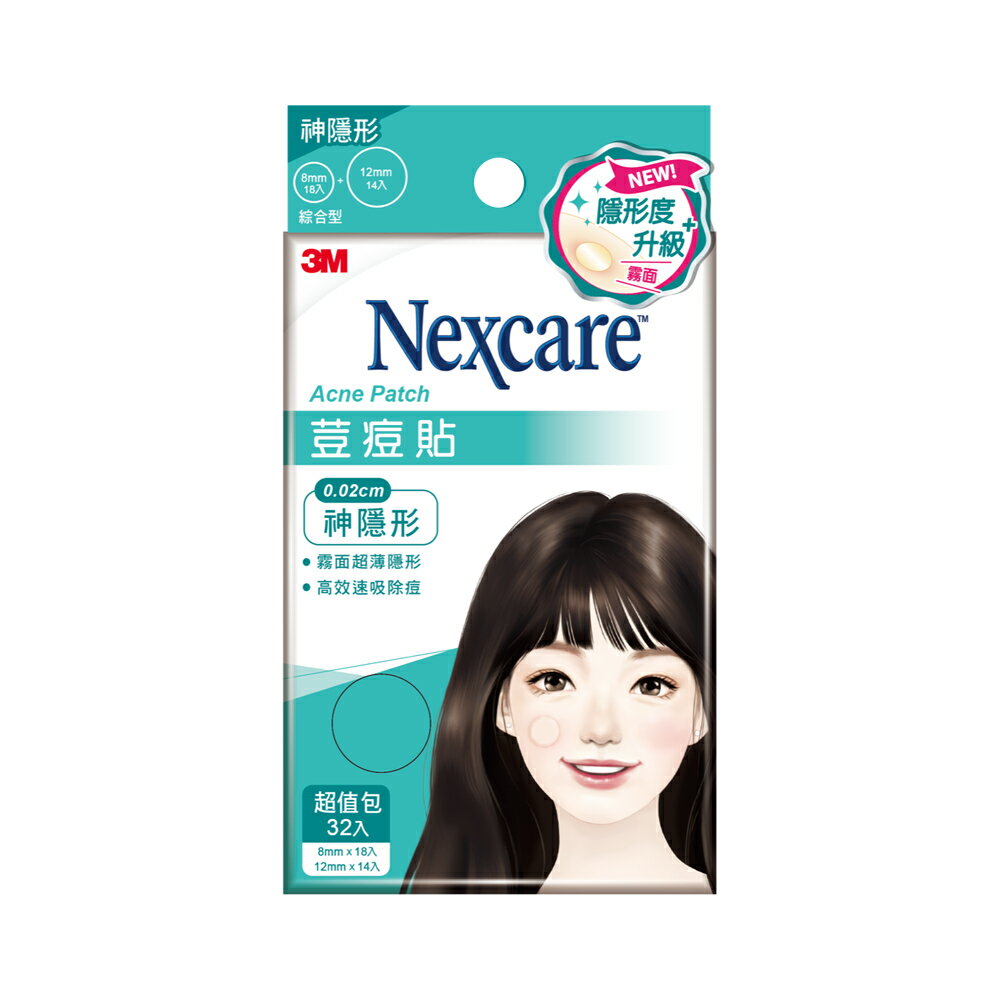 [3盒超值組] 3M Nexcare 神隱形荳痘貼-TA32-綜合-32片包(大痘貼14顆,小痘貼18顆). 1