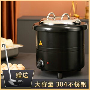 電熱暖湯煲酒店商用恒溫加熱自助餐廳大容量鑄鐵不銹鋼湯粥煲湯鍋「雙11特惠」