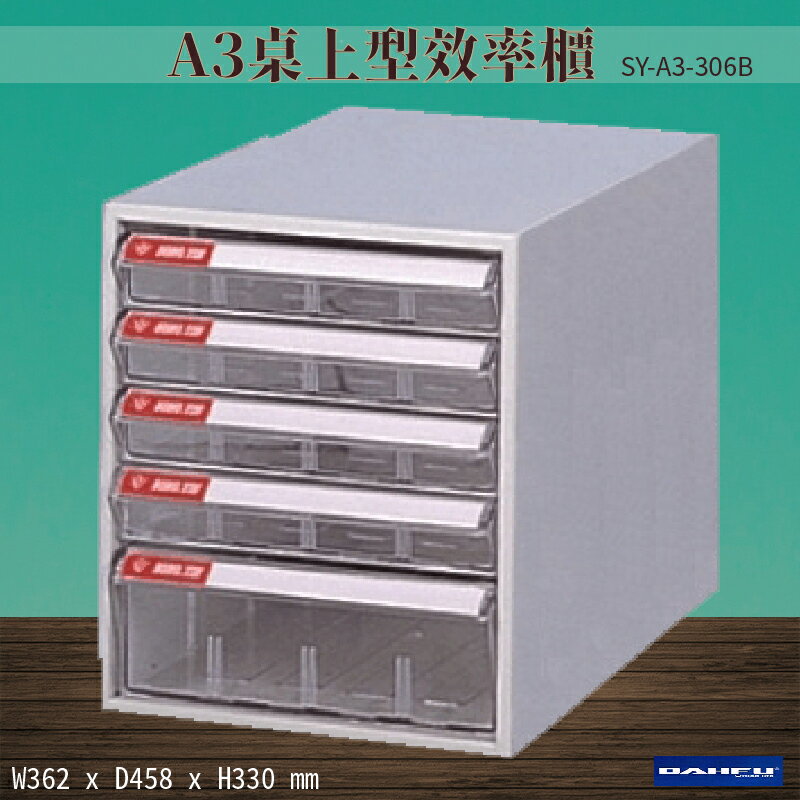 【台灣製造-大富】SY-A3-306B A3桌上型效率櫃 收納櫃 置物櫃 文件櫃 公文櫃 直立櫃 辦公收納-
