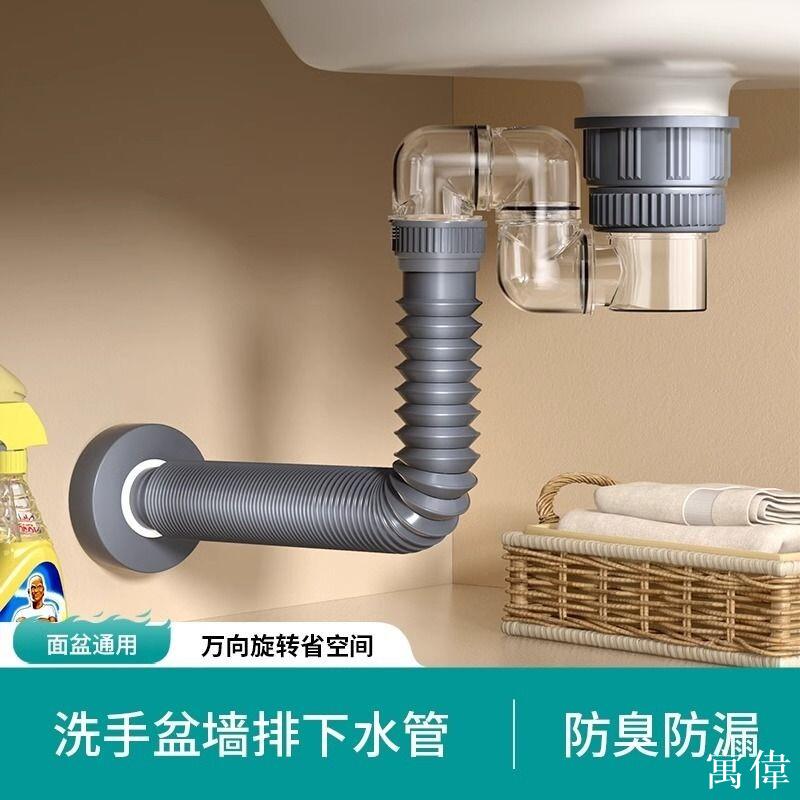 下水器 下水管 落水頭排水管 下水管配件 防臭排水管套裝 落水頭 洗手盆下水管衛生間洗臉池排水防返臭神器麵盆下水器套裝配