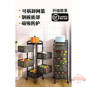 360度旋轉蔬菜置物架廚房家用落地多功能 放果蔬菜籃子多層收納架