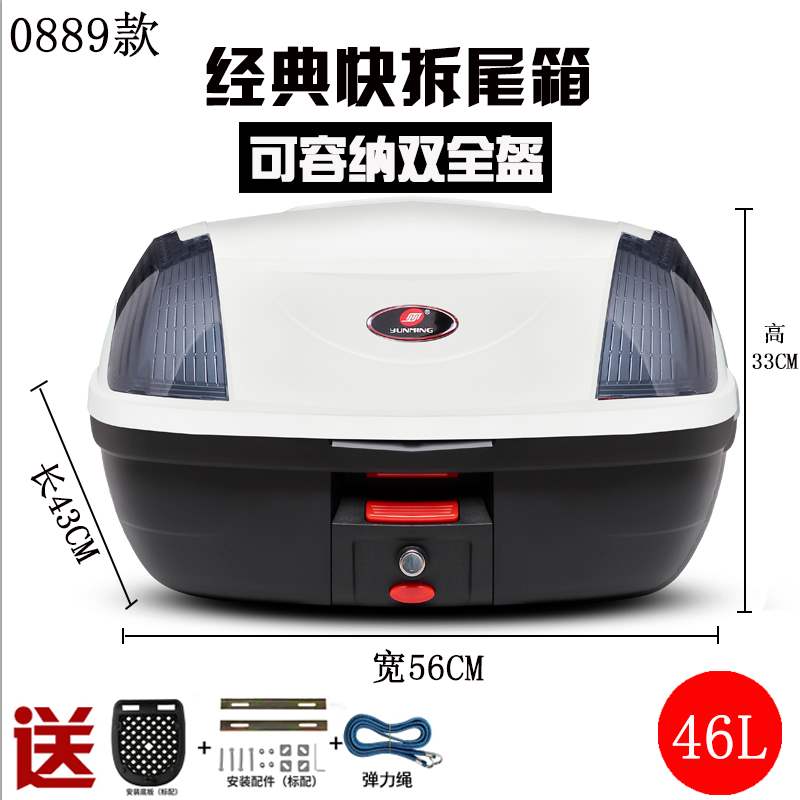 led尾燈機車摩托車後備箱箱電動電瓶車踏板車尾箱大容量通用尾箱