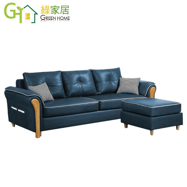 【綠家居】漢尼瓦 暗藍色柔韌科技布L型沙發椅組合(三人座＋椅凳)