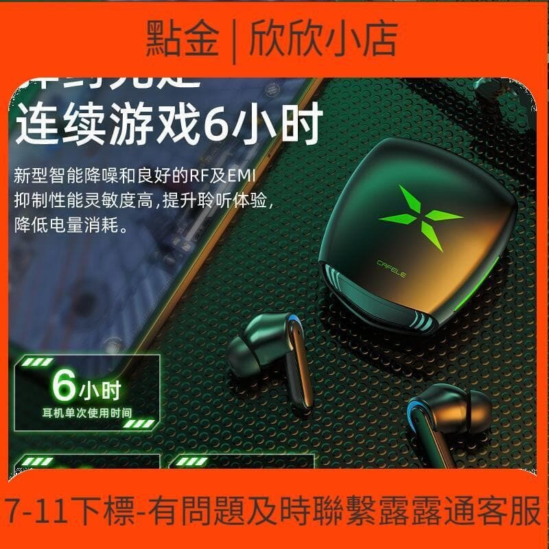 快速出貨 【好料推薦】卡裴樂低延遲遊戲電競耳 降噪tws無線入耳式電競耳