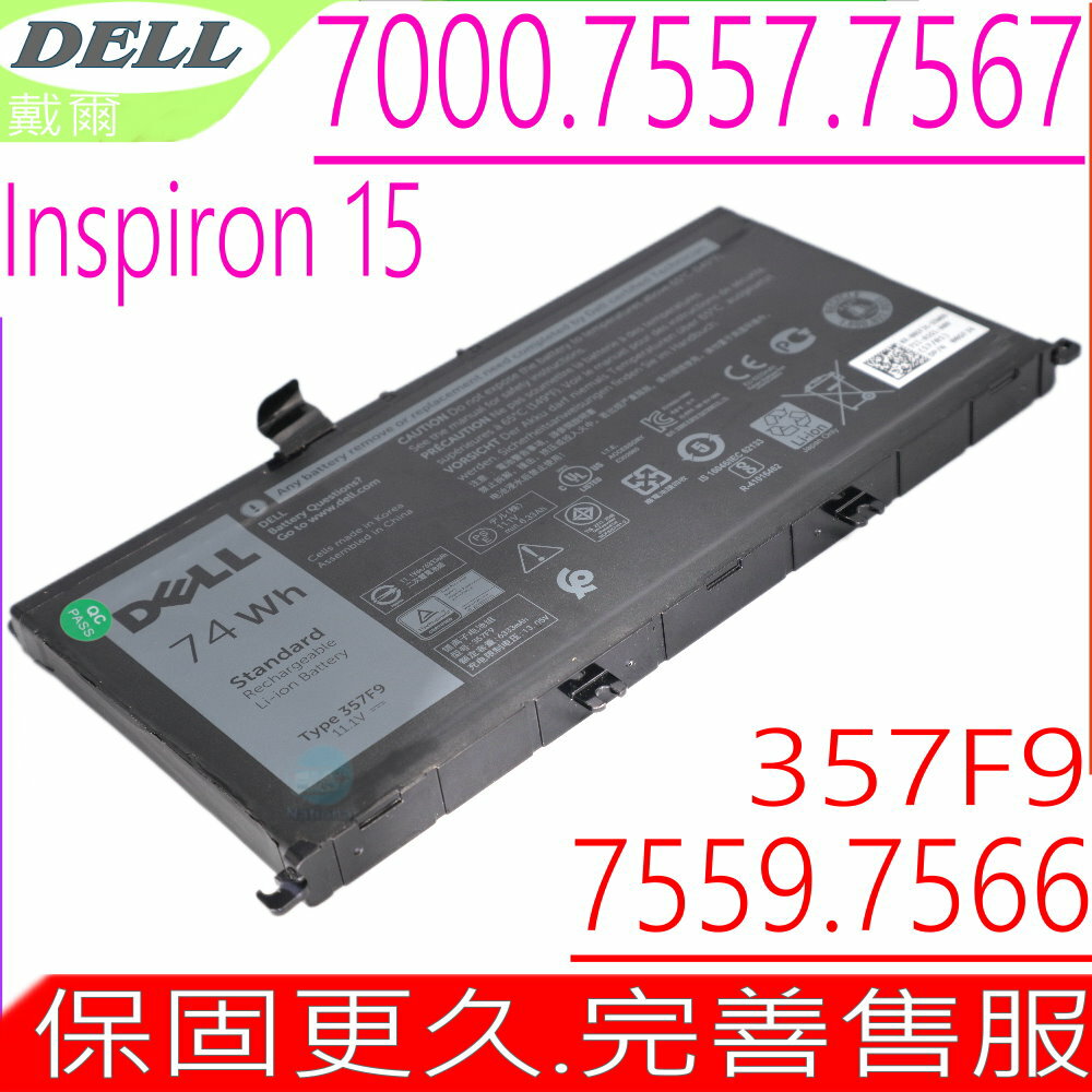 DELL 357F9 7557 電池適用 戴爾 Inspiron 15 7000,15 7557,15 7559,15 7566,15 7567, 0GFJ6,P57F,P57F002,71JF4, E7440 電池,14-7000,34GKR,3RNFD,G95J5,PFXCR,T19VW,V8XN3