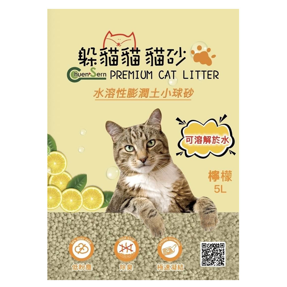 躲貓貓  水溶性膨潤土小球砂貓砂-檸檬-4kg【居家生活便利購】