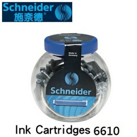 德國 Schneider 施奈德 Ink Cartridges 6610 卡式墨水 (100入)