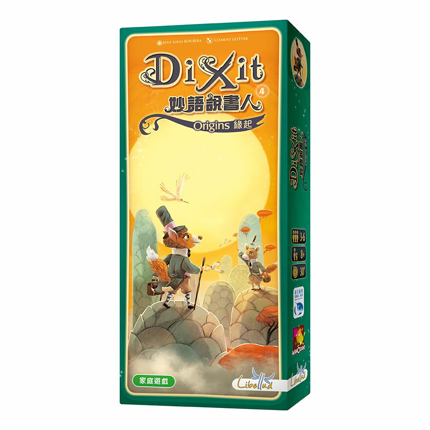 妙語說書人 4 緣起 DIXIT 4 Origins 繁體中文版 高雄龐奇桌遊 正版桌遊專賣 新天鵝堡