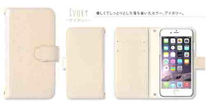 【日本代購】智慧型手機筆記本型全機種凸形花紋皮革風格磁鐵皮套 - 乳白色