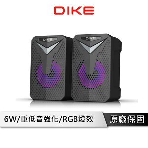 【享4%點數回饋】DIKE DSM270BK 炫光重低音2.0喇叭 USB供電 音量線控式 重低音喇叭 電腦喇叭 電競喇叭