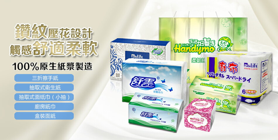 欣達紙業 - 限時優惠好康折扣