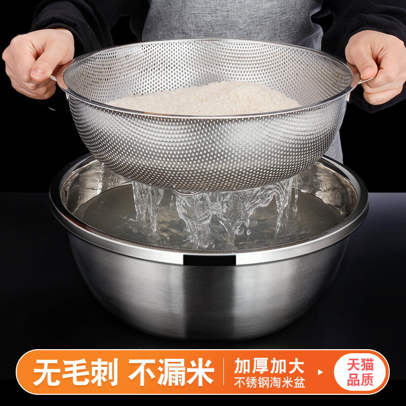 不銹鋼瀝水籃廚房家用淘米盆洗米篩洗菜籃子加厚漏盆密孔多用籃