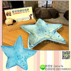 復古仿舊 鑄鐵 海星造型 置物盤/名片盤/香皂盤《 藍色海星 》★ 夢想家 Zakka'fe ★