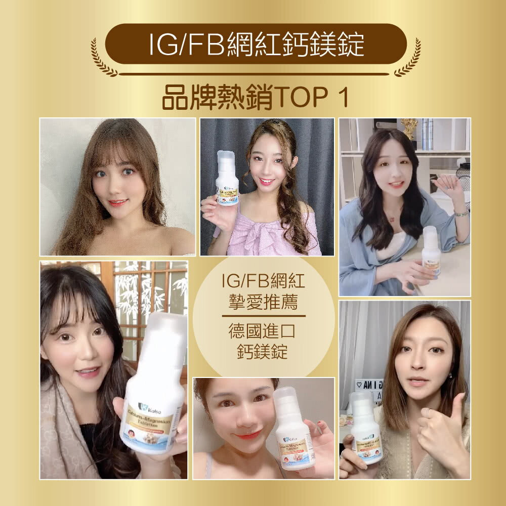 【Kalso 科德司】鈣鎂錠(60錠/瓶) 優質德國進口產品 海翔生技 8