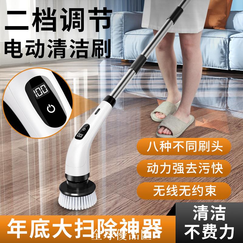 【全球優品匯】美規歐規電動清潔刷加長伸縮無線防水清潔神器家用地板廚房掃地刷