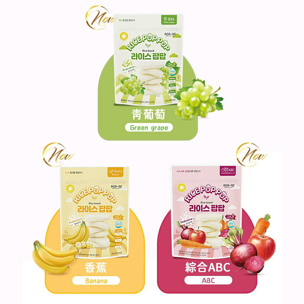 韓國AGA-AE 益生菌寶寶米餅( 青葡萄/綜合ABC/香蕉) ★衛立兒生活館★