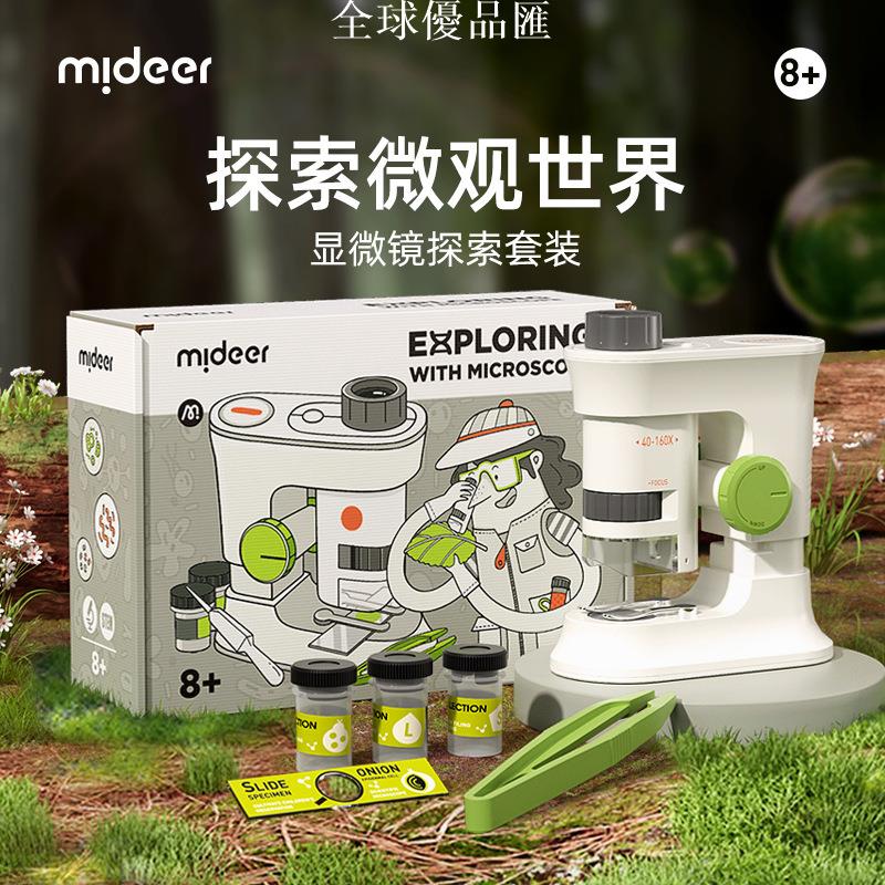 【全球優品匯】mideer彌鹿兒童顯微鏡高畫質便攜式科學實驗學生手持科教玩具探索