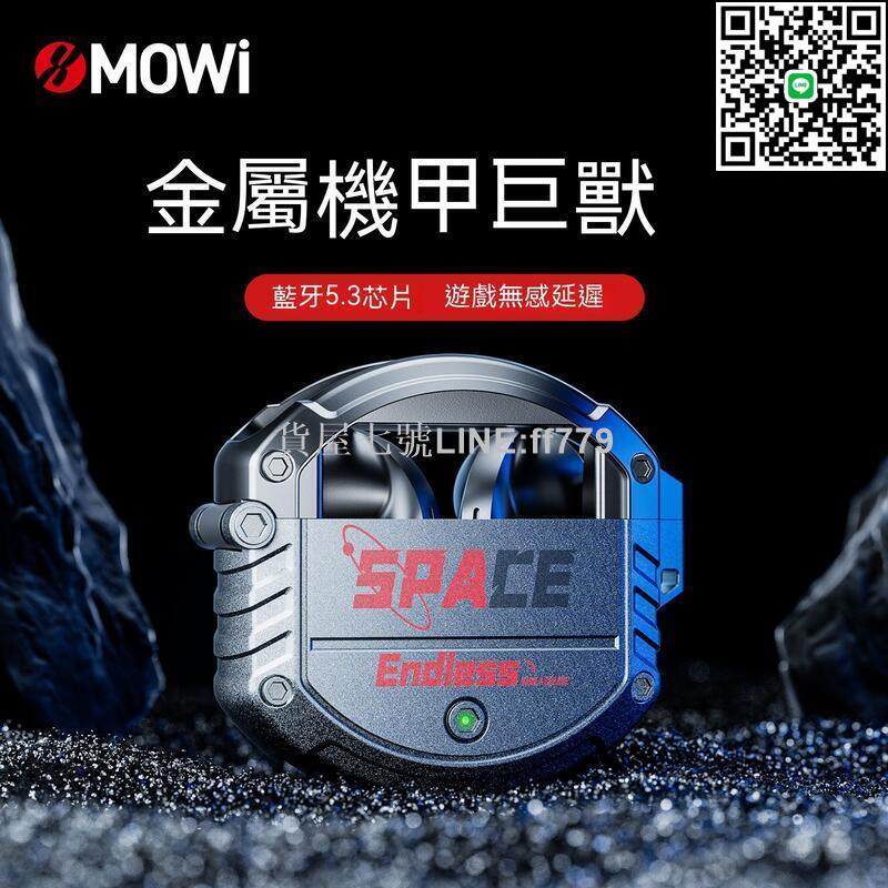 【貨屋七號】藍芽耳機 無線耳機 藍牙耳機 電競耳機 高顏值金屬合金無線耳機浦記銀河無盡tws5.3耳塞專業遊戲電競