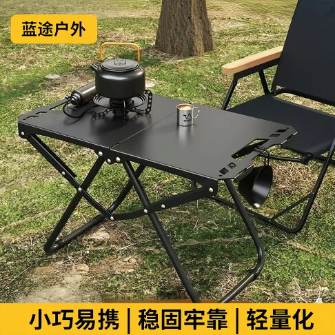 嚴選 戶外折疊桌多功能igt戰術桌露營餐桌速開可攜式桌子小巧易攜帶 0